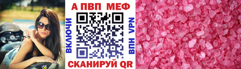 A-PVP мука Новоалександровск