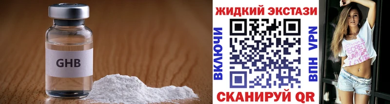 Бутират Butirat  Новоалександровск 