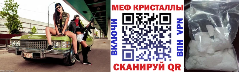 Меф мяу мяу  Новоалександровск