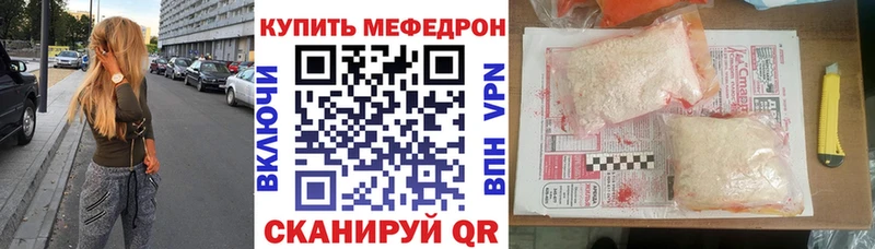 МЯУ-МЯУ мяу мяу даркнет сайт mega зеркало Новоалександровск