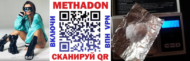 МЕТАДОН мёд Новоалександровск