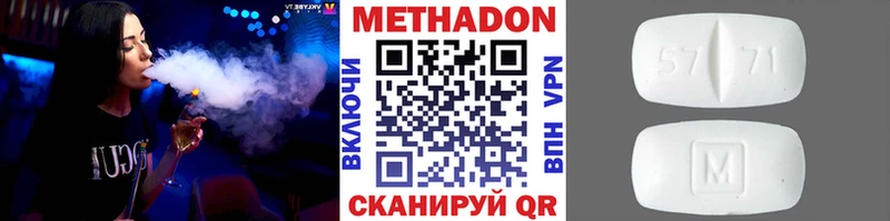 МЕТАДОН белоснежный  Новоалександровск 