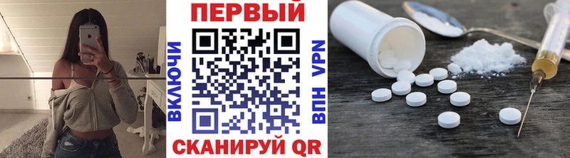 Первитин кристалл Новоалександровск